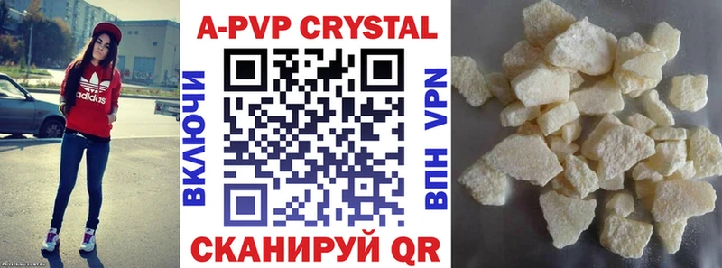 Альфа ПВП кристаллы  Славск 