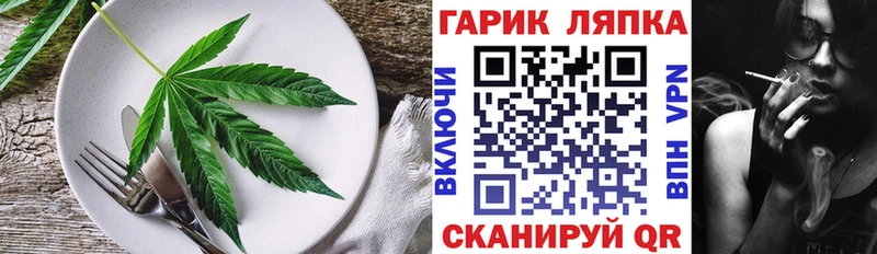 Cannafood конопля  Славск 