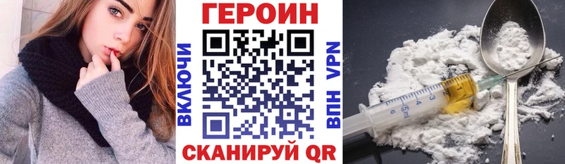 Героин VHQ  Славск 