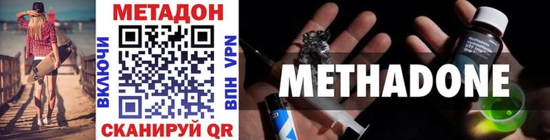 Метадон белоснежный  продажа наркотиков  Славск 